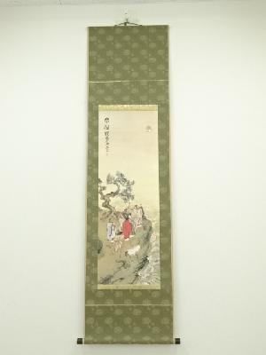 富岡鉄斎　群仙祝寿図　印刷工芸品　紙本掛軸（共箱）